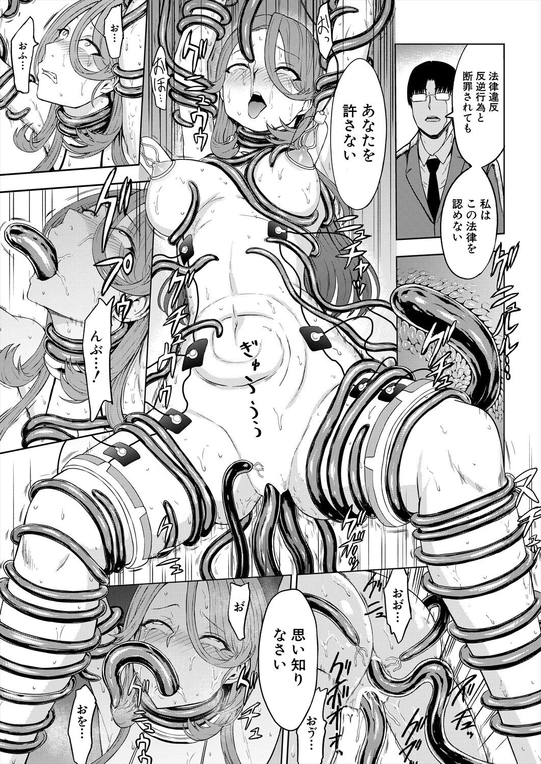 COMIC Mugen Tensei 2024-05 - Page 58