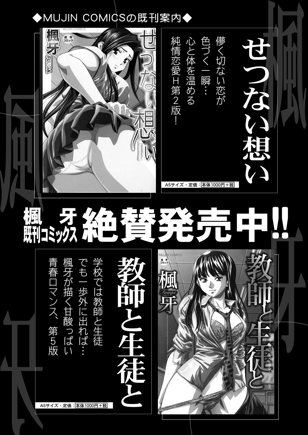 COMIC Mugen Tensei 2024-05 - Page 80