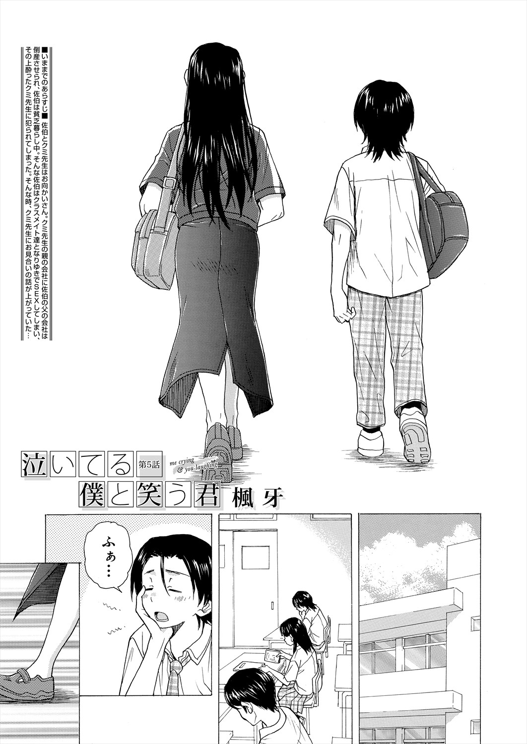 COMIC Mugen Tensei 2024-05 - Page 83