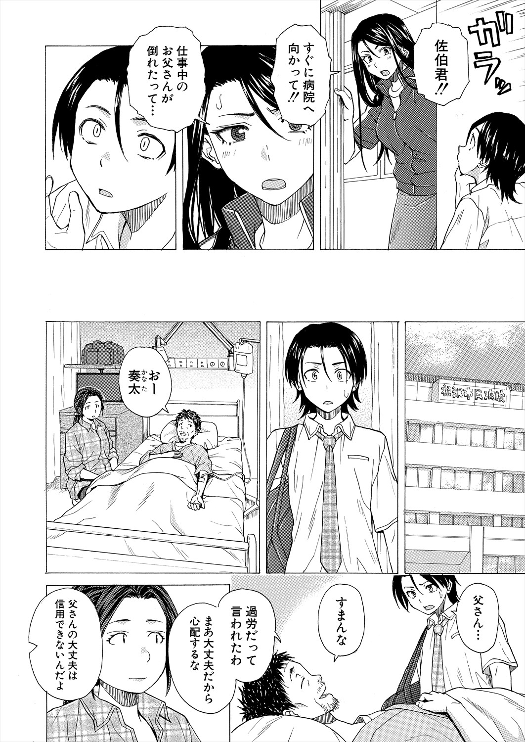 COMIC Mugen Tensei 2024-05 - Page 84