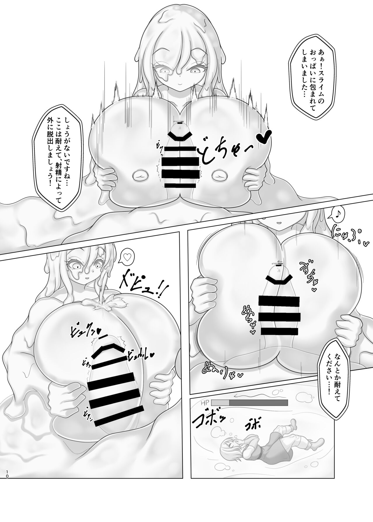 Trial of Brave - Page 10