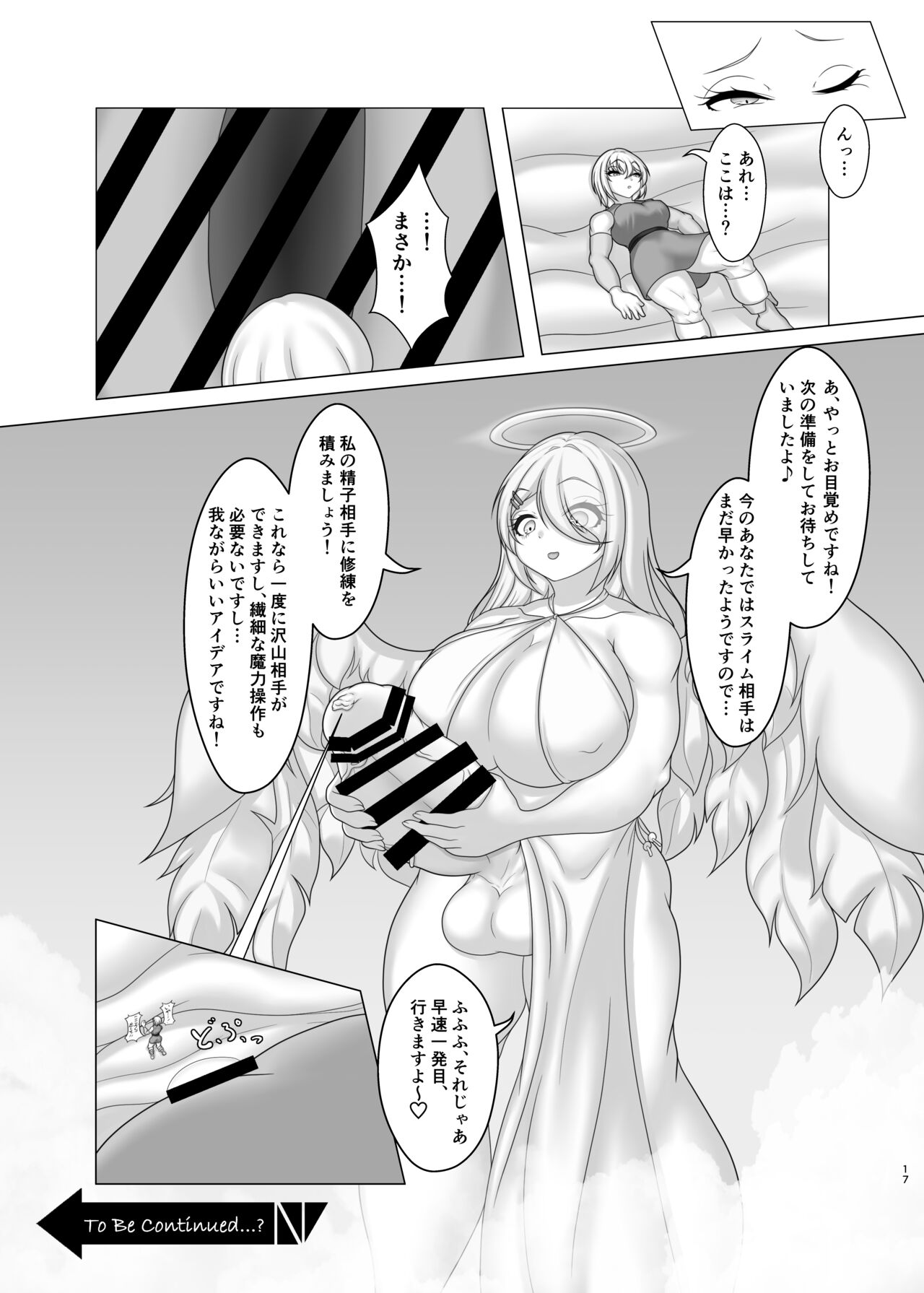 Trial of Brave - Page 17