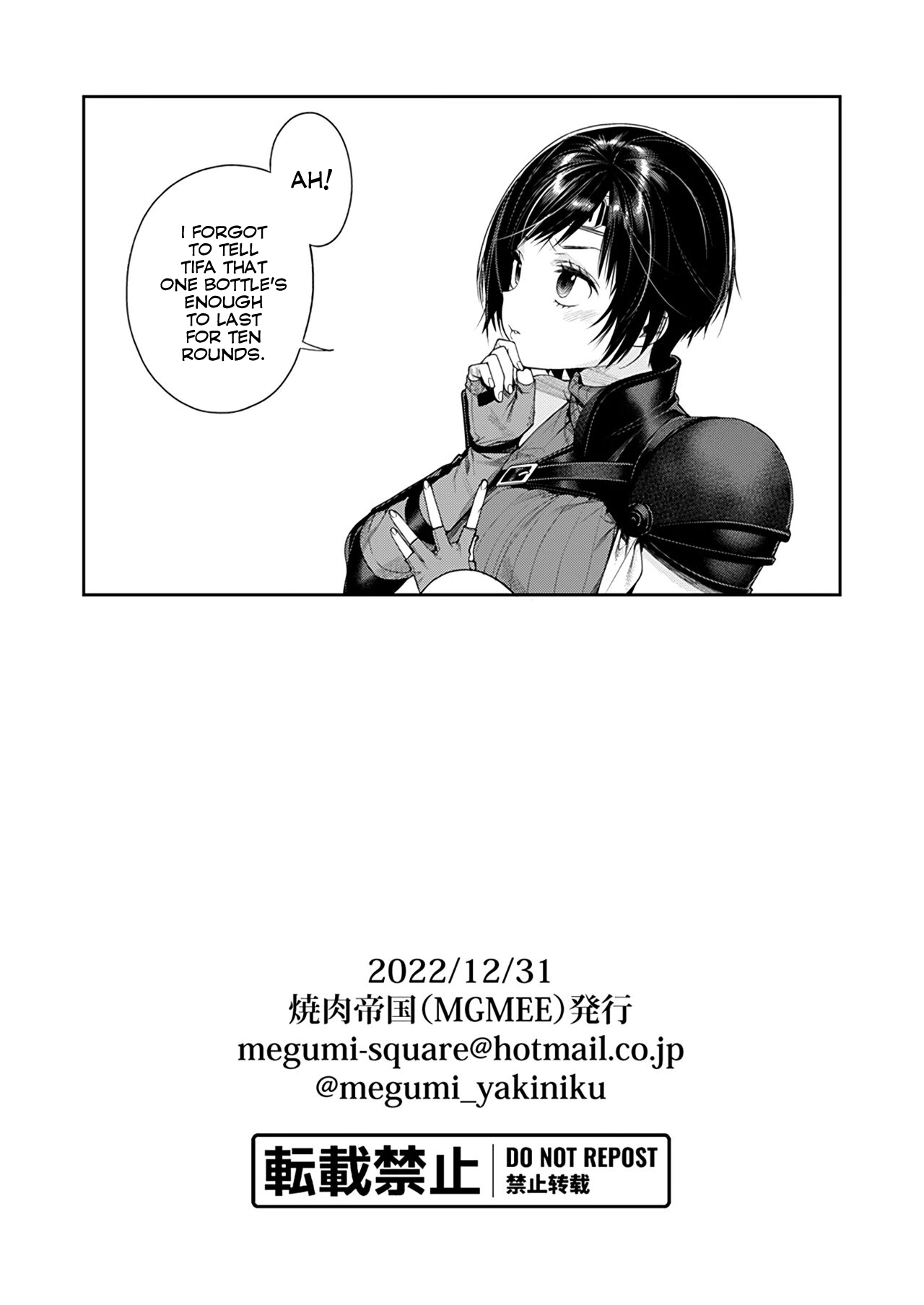 Ajiwau? Tifa no Ayers Rock + Sugoi no Jukkaibun! - Page 27