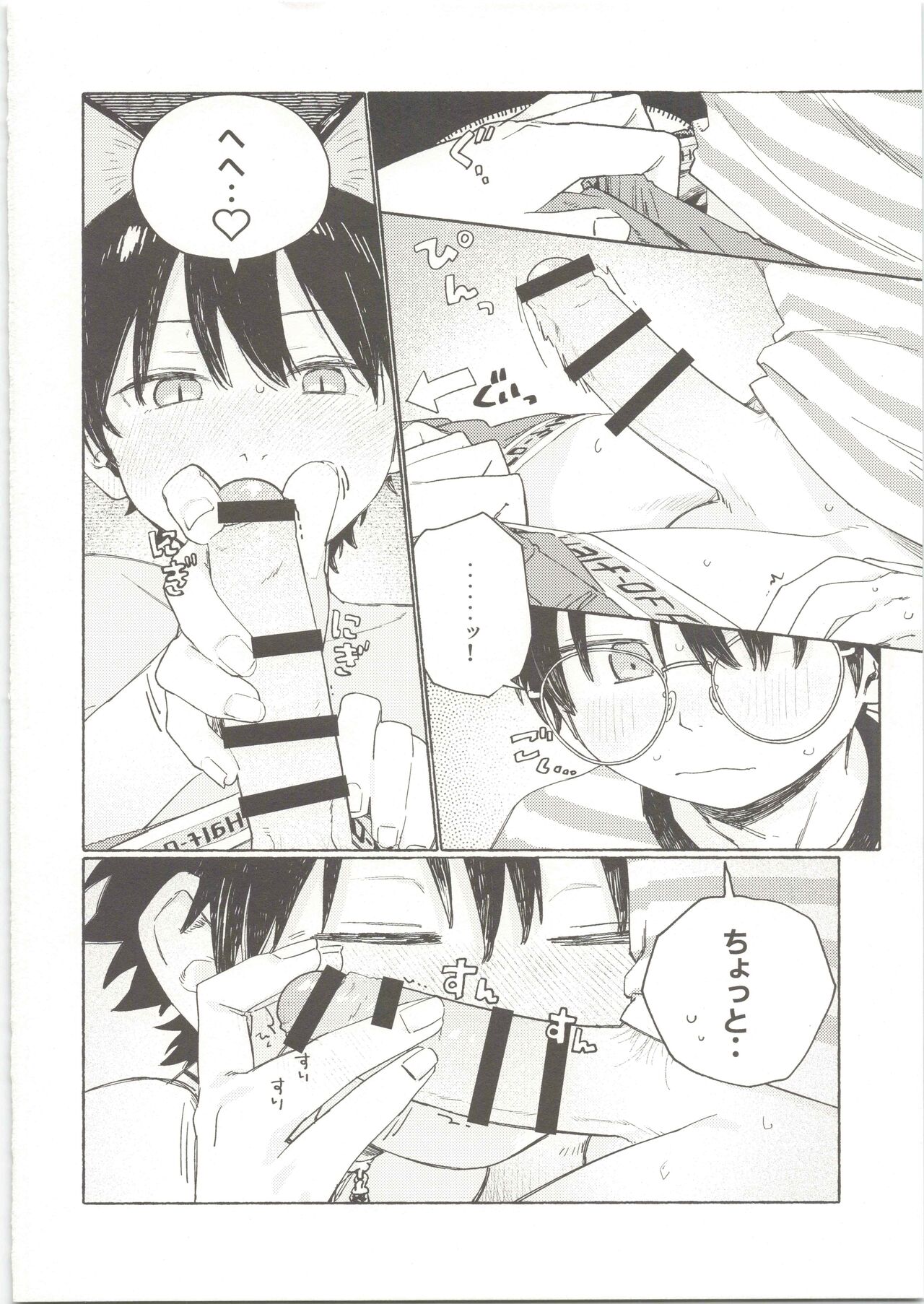 25×2TIME! - Page 15