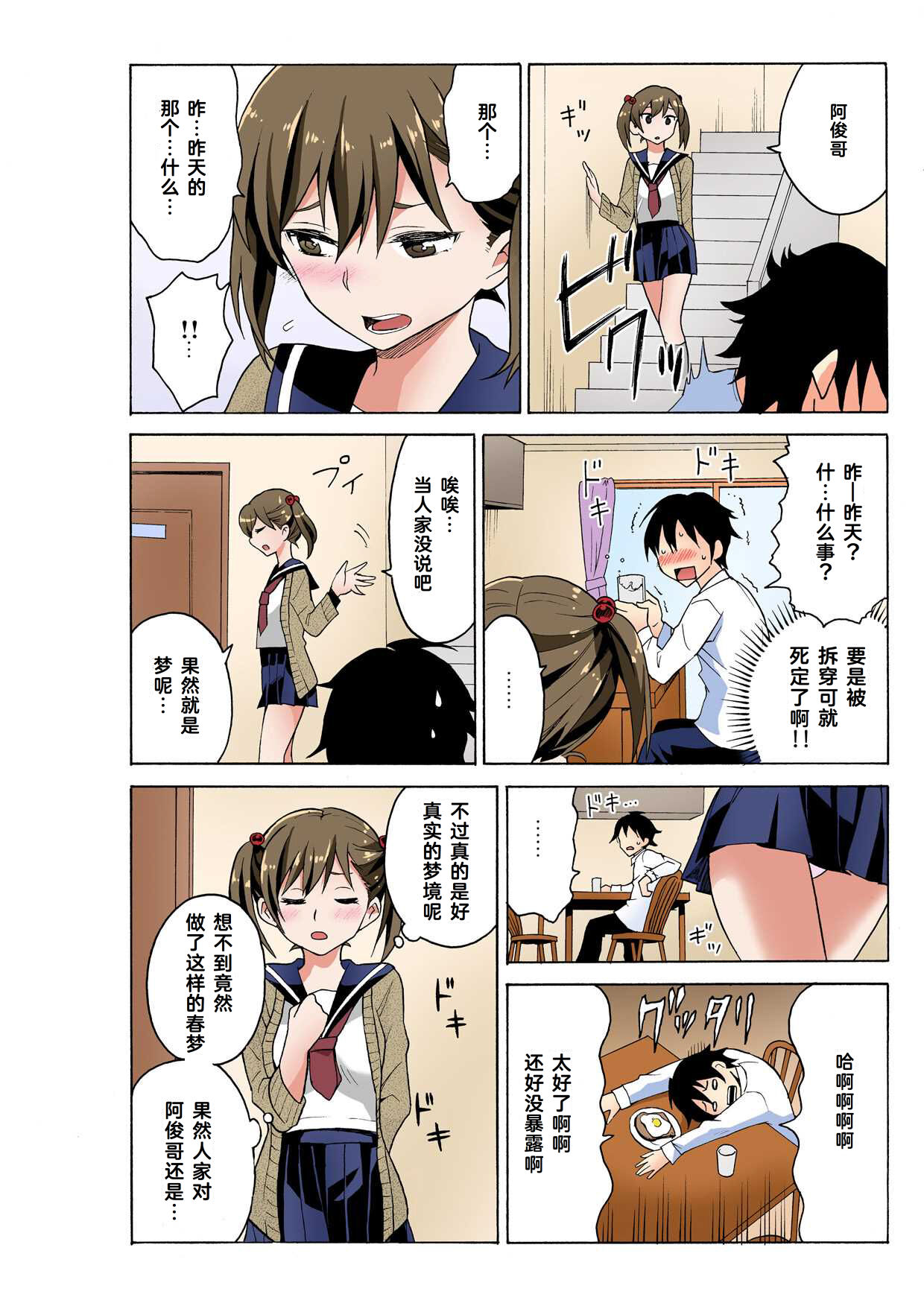 Ecchirei ～ Yaritai Houdai Iki Houdai ～ Ch.1 - Page 17