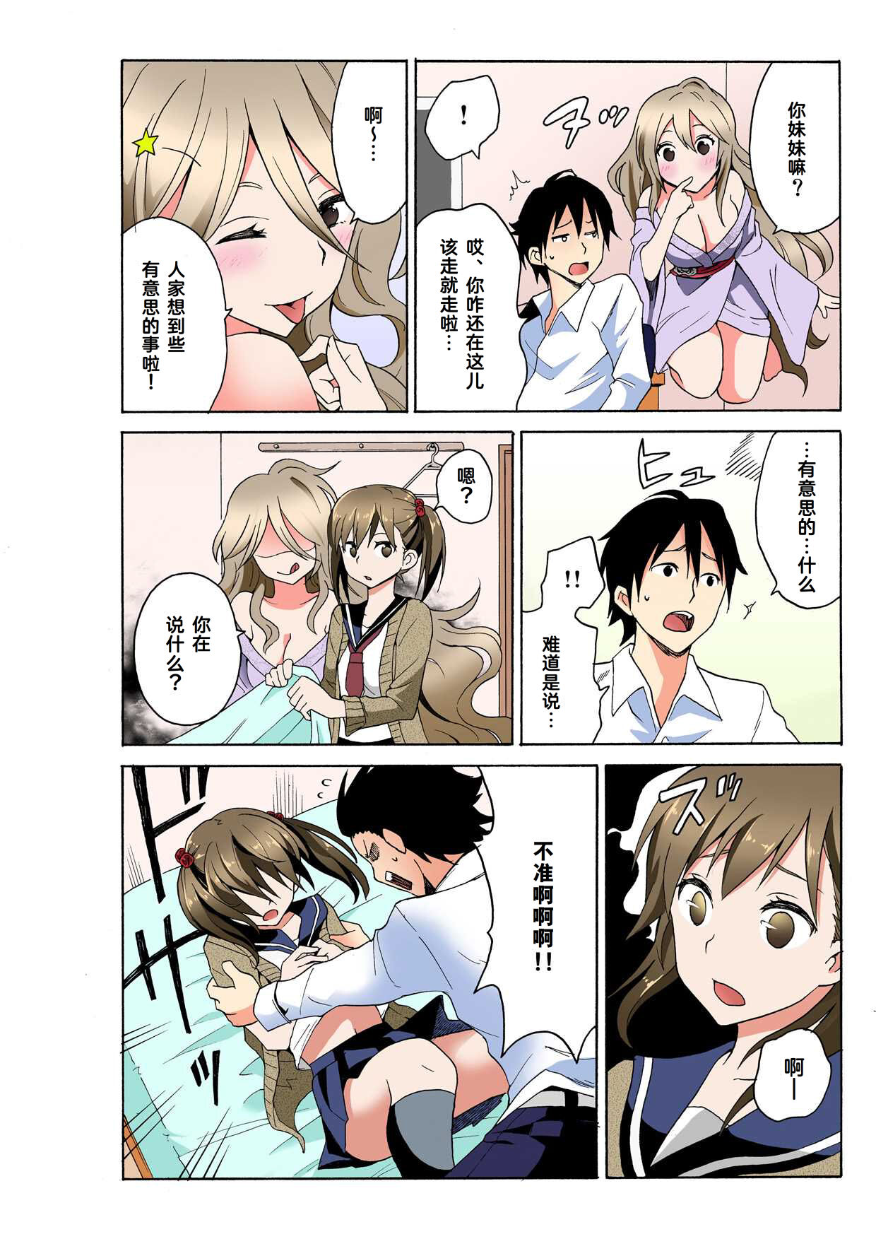Preview page 7
