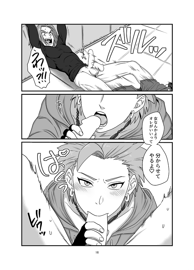 Aishiteruze Ore no Yuusha-sama - Page 13