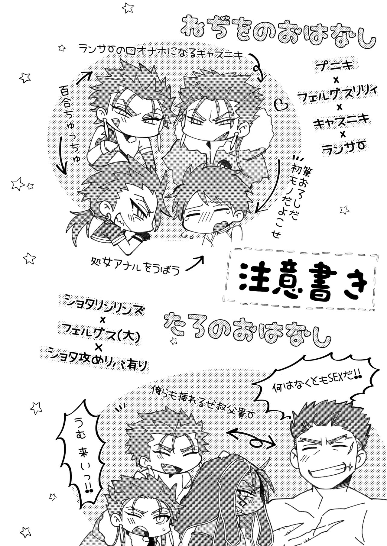 O Ji Ki To! - Page 4