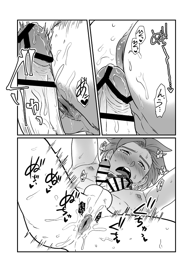 Datte Anata ga Suki dakara - Page 16