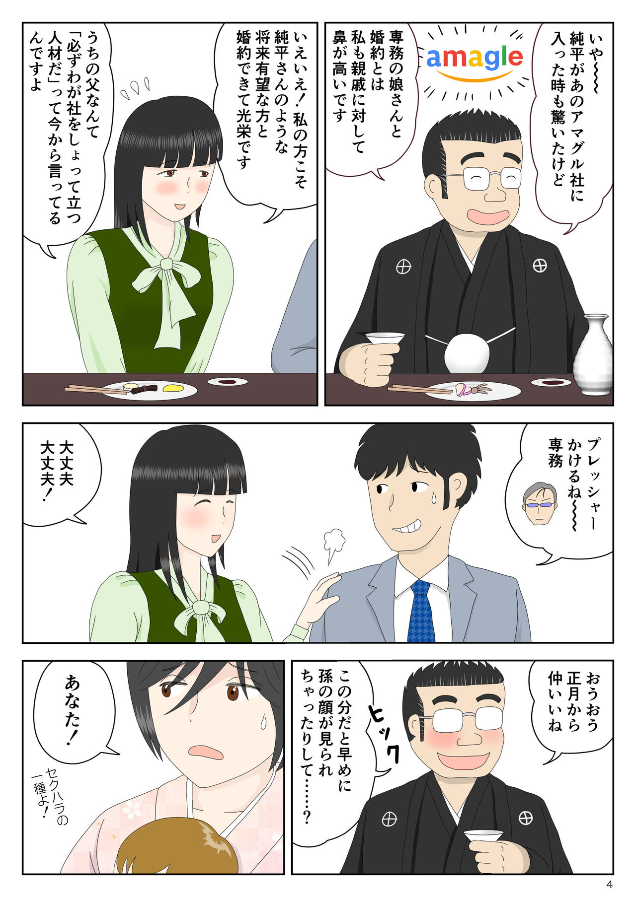 Preview page 5