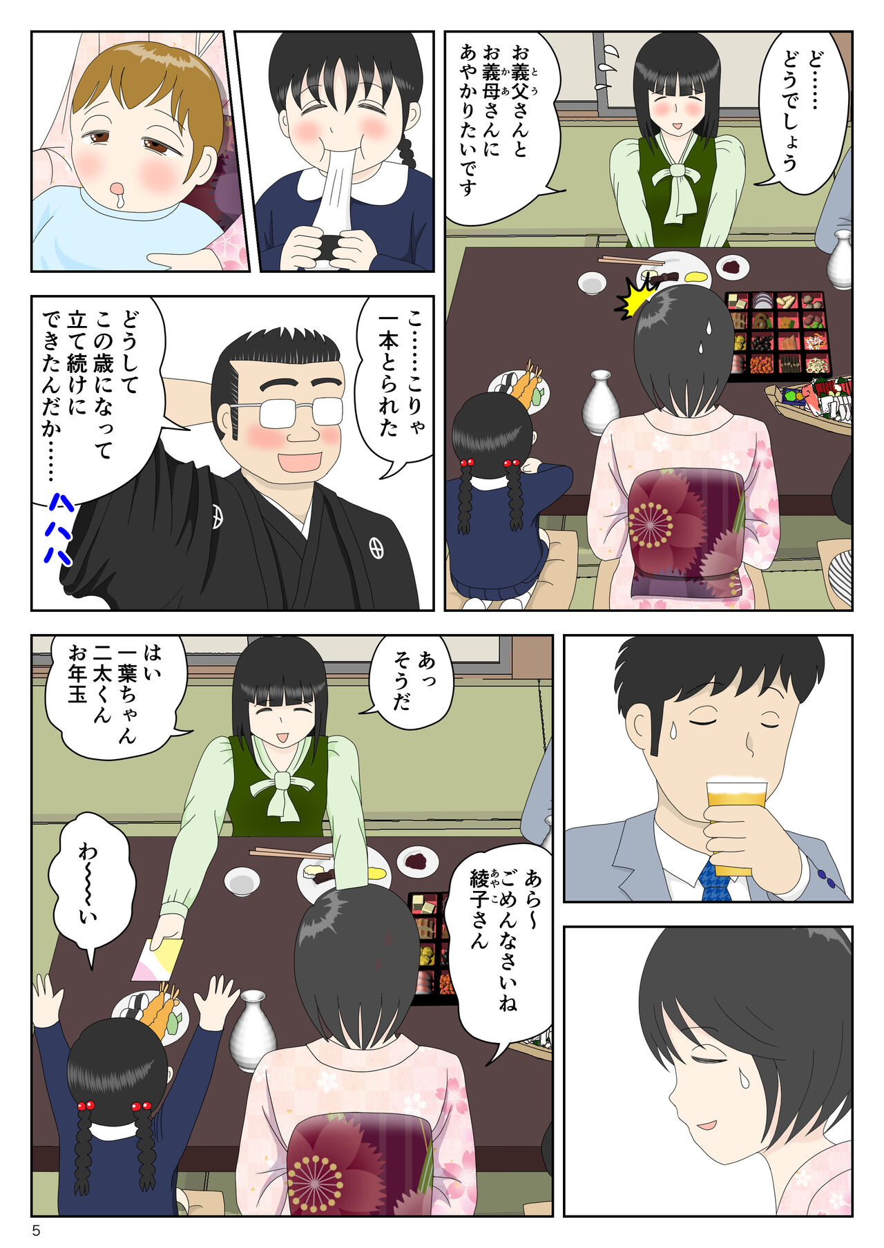 Preview page 6