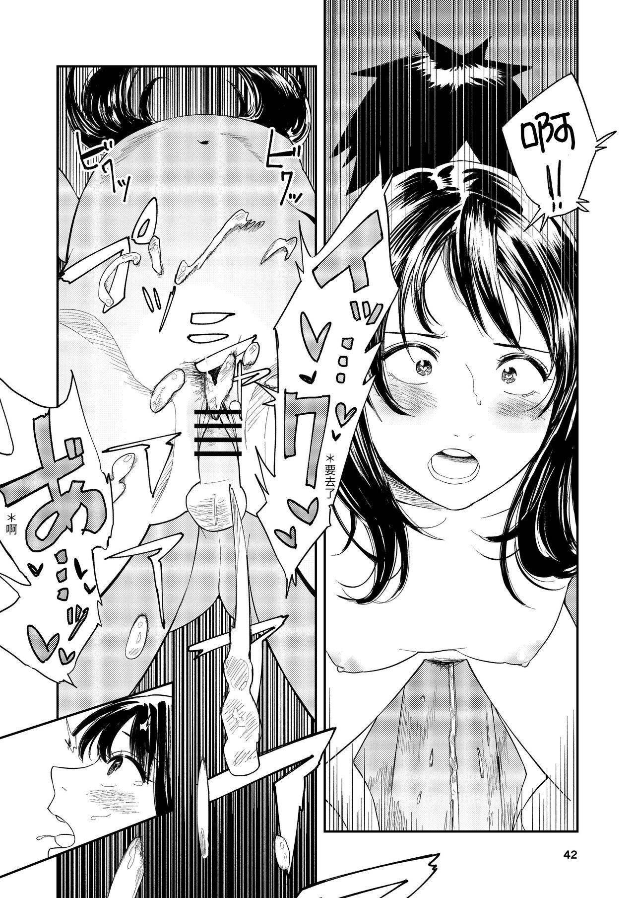 Isshou Wasurerarenai Sex - Page 42