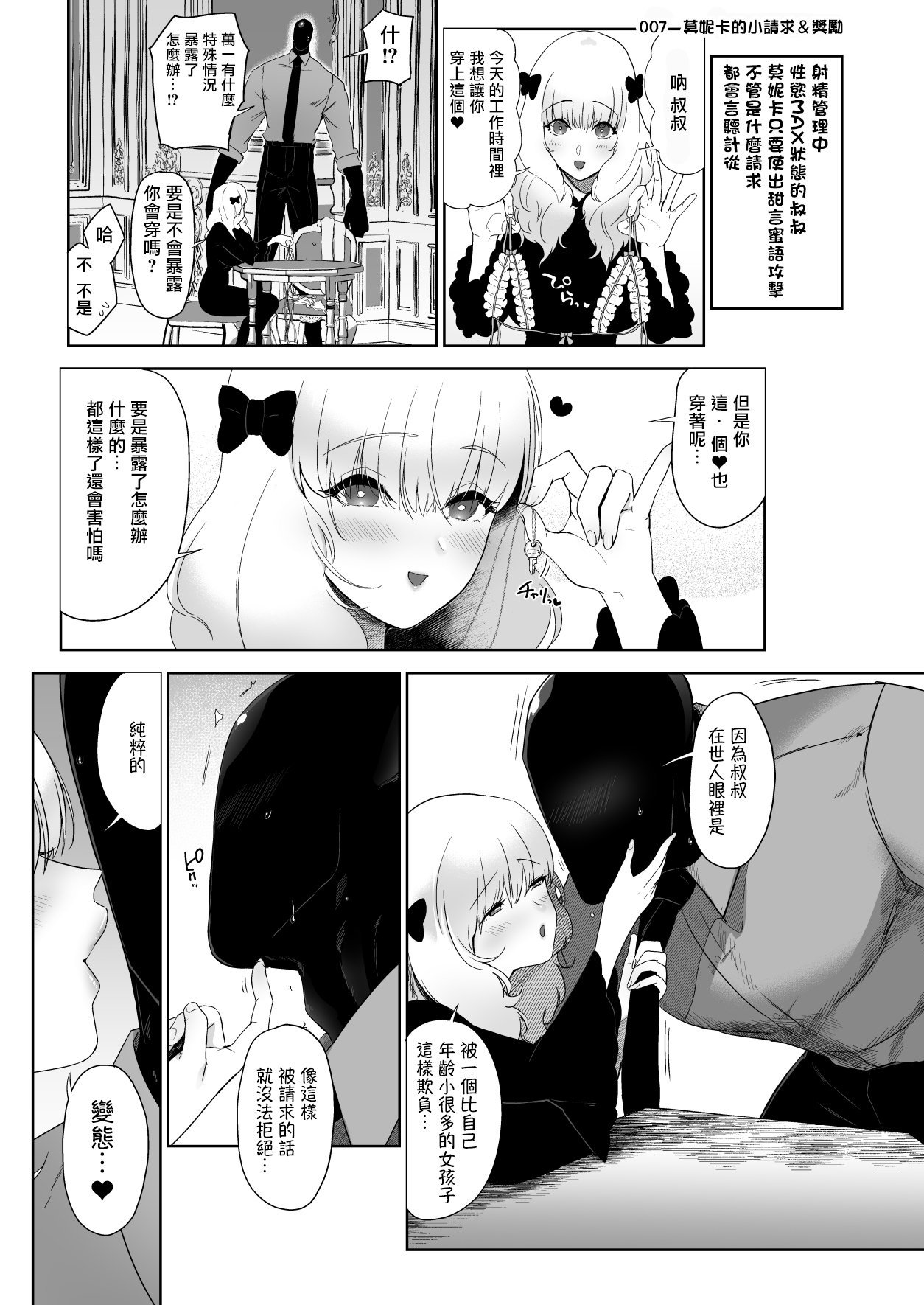 セイレーンのゆりかご - Page 16