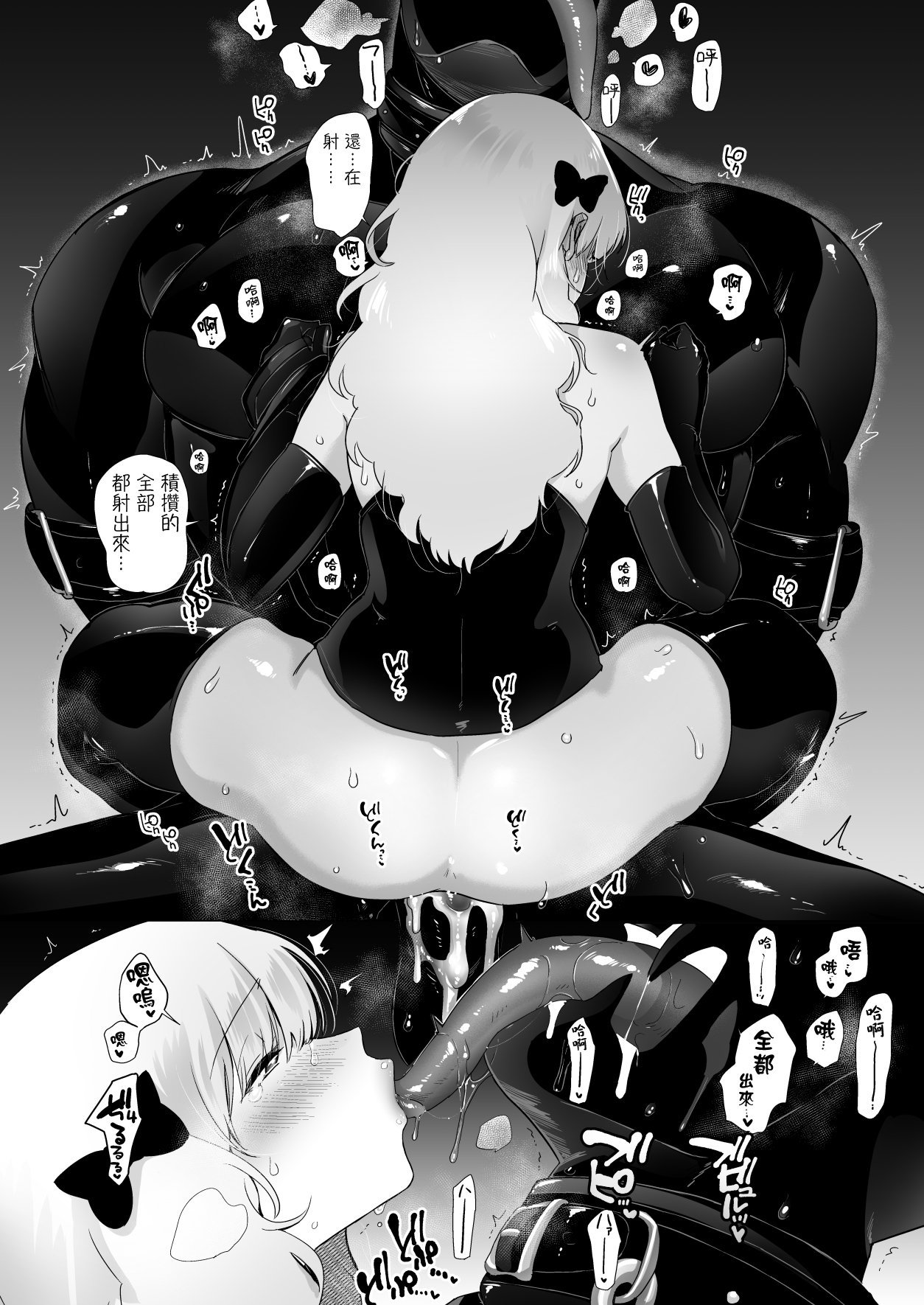 セイレーンのゆりかご - Page 37