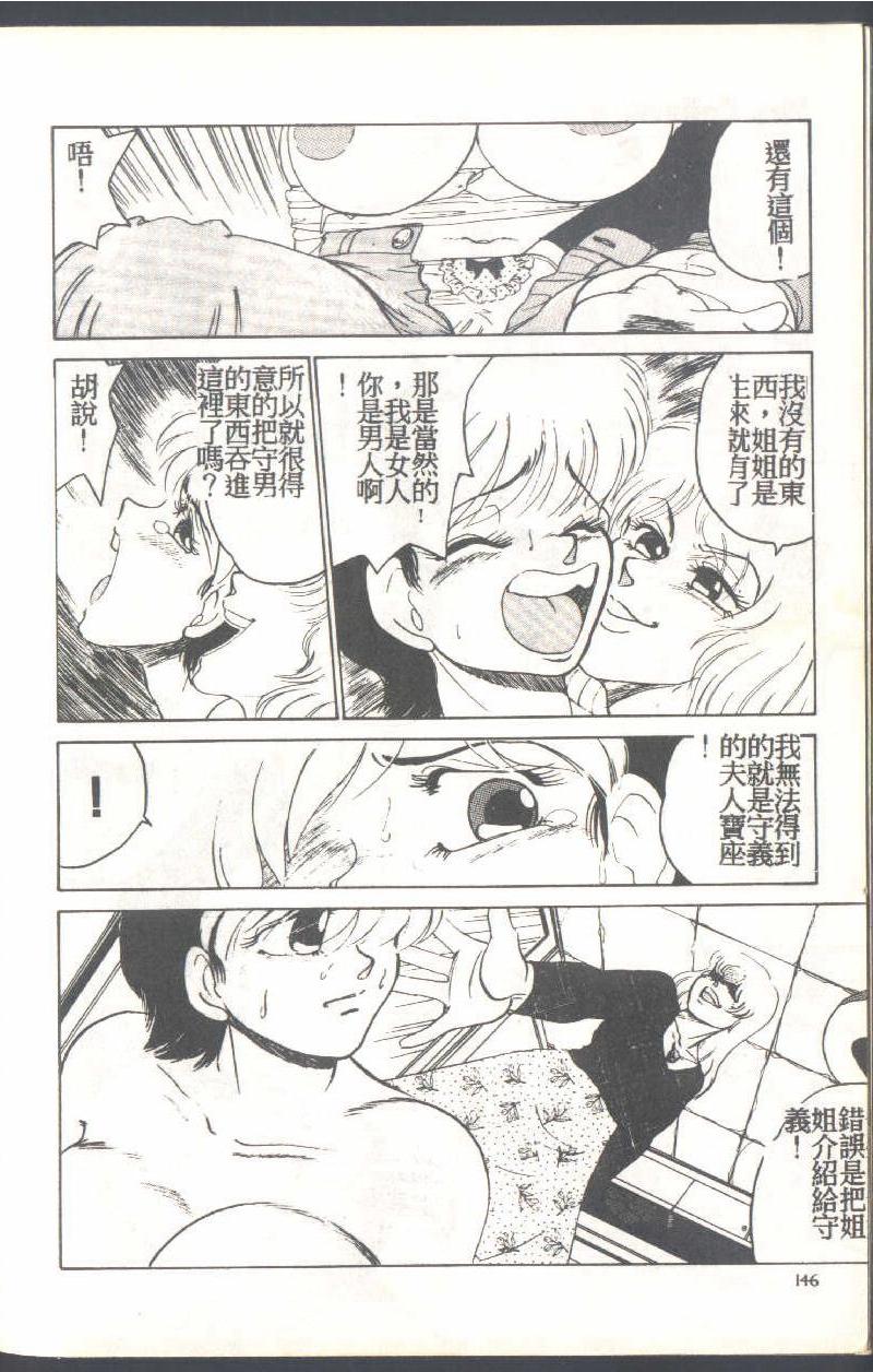Mrs. Collection Vol. 1 - Page 148