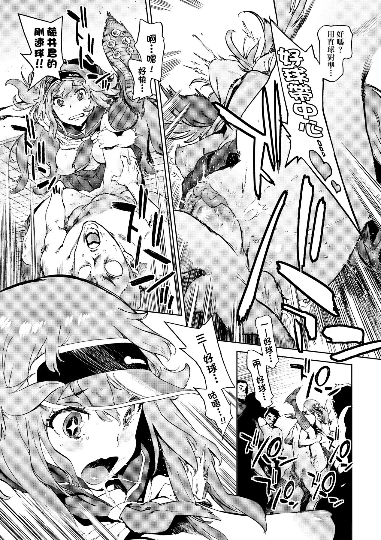 Houshi-iin No Oshigoto - Page 190