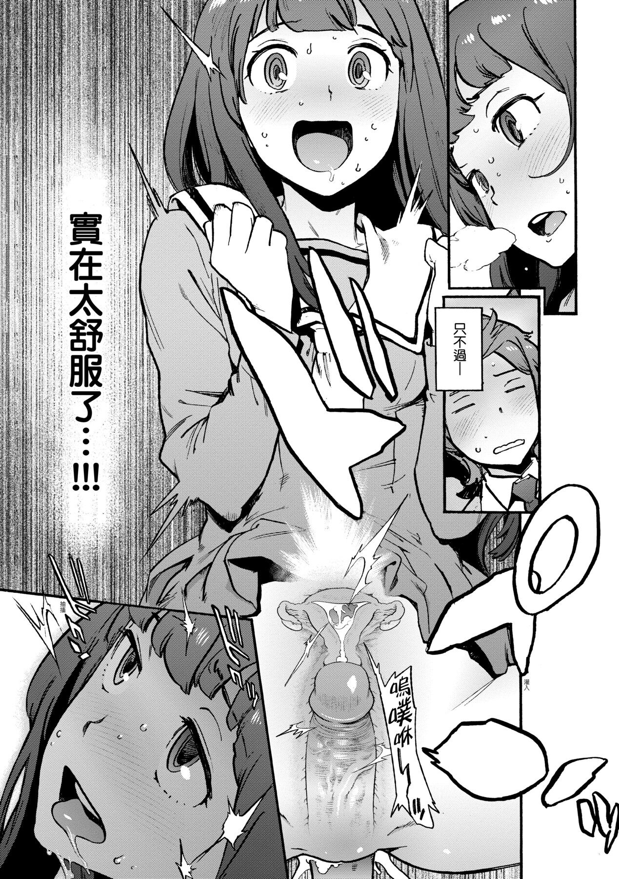 Houshi-iin No Oshigoto - Page 228