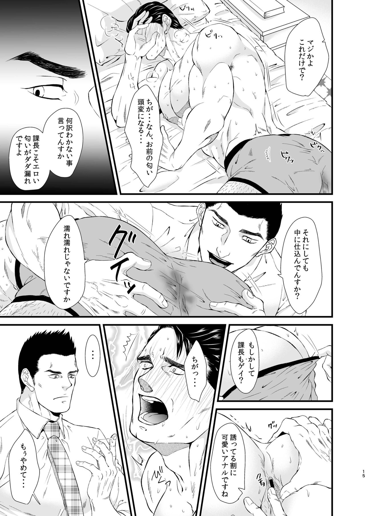 Melt - Page 15