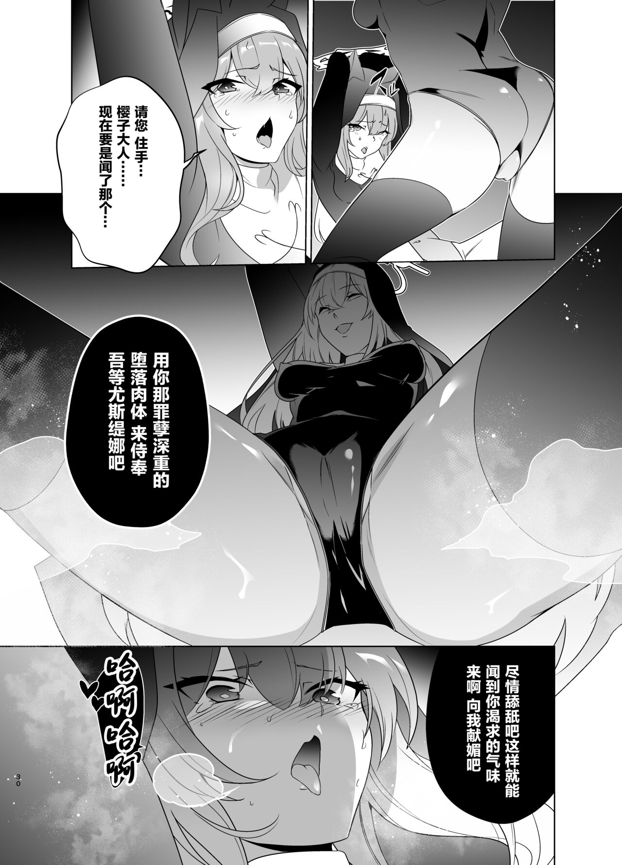 Shu no Mikokoro no Mamani 2 - Page 29