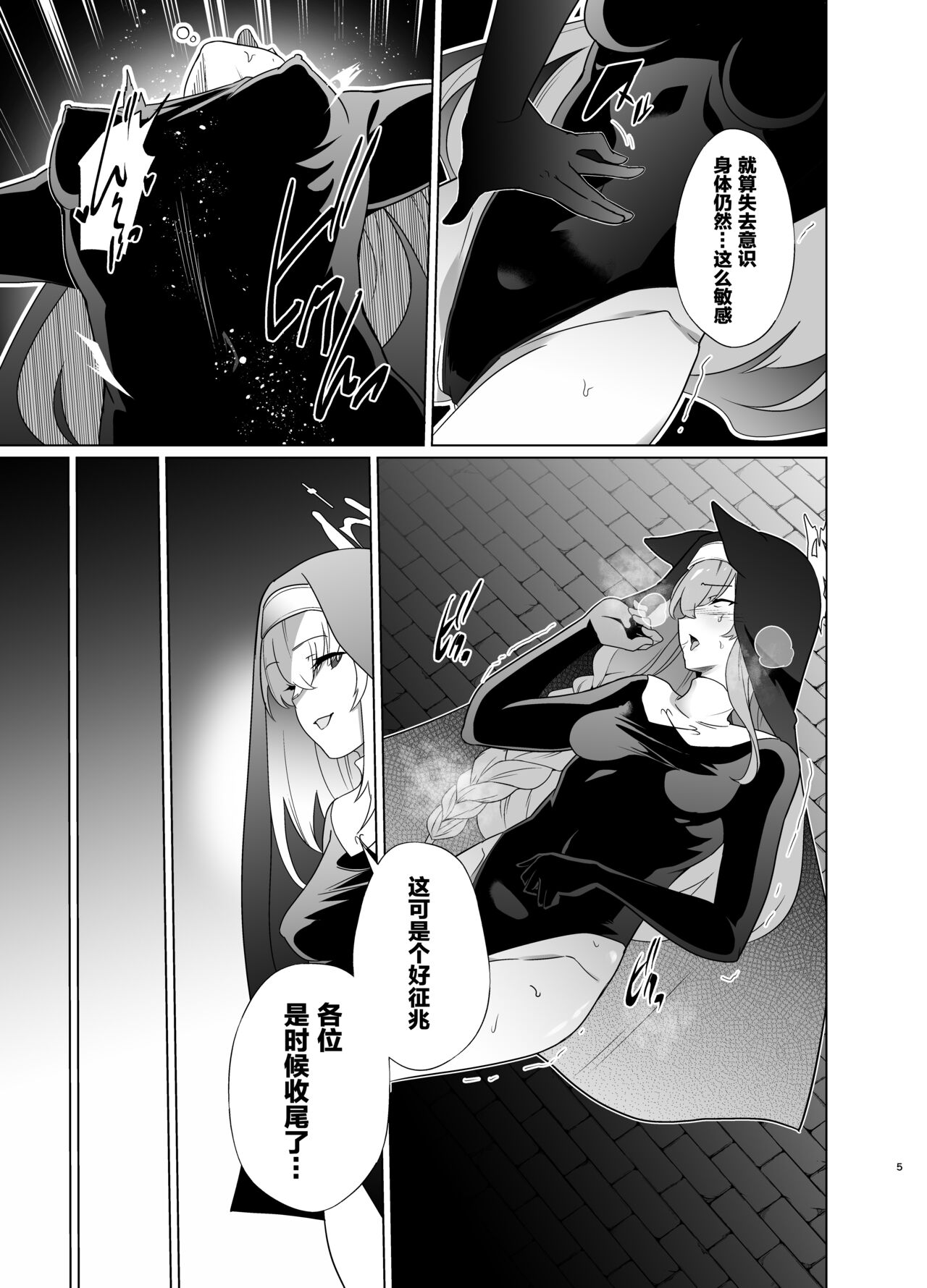 Shu no Mikokoro no Mamani 2 - Page 4