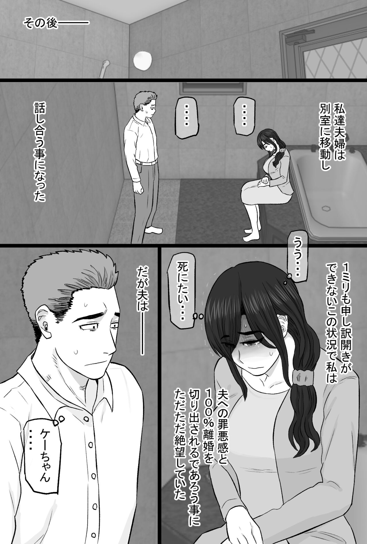 Zoku Senshokuzuma 5 - Page 13