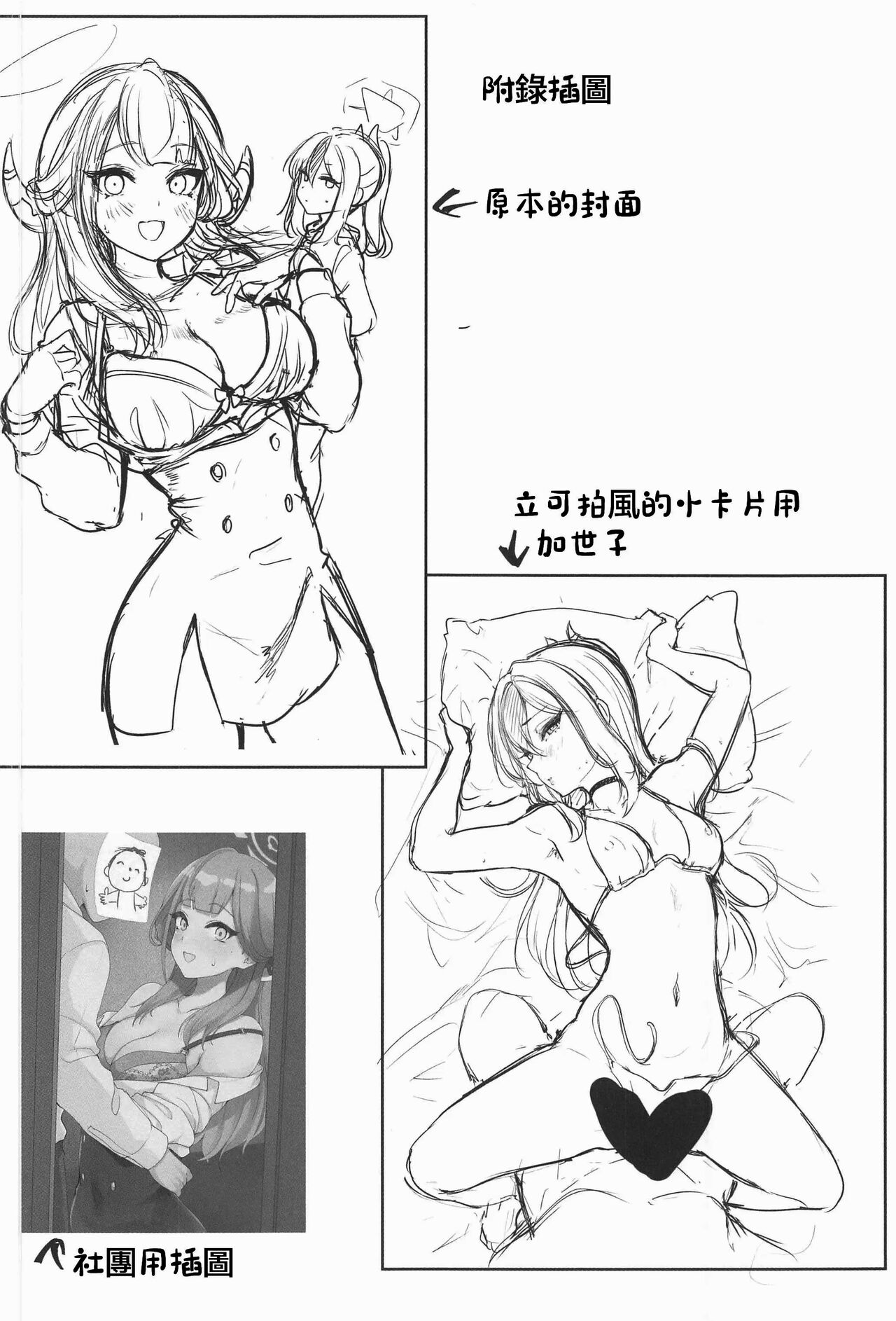 Aru to ××shimashita. - Page 37