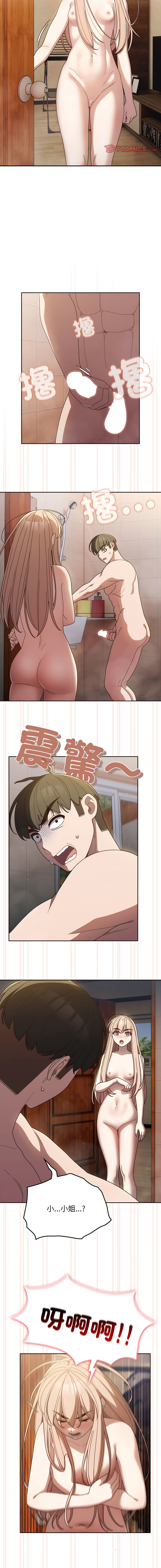 老大! 请把女儿交给我! | 請把女兒交給我 1-17 - Page 104