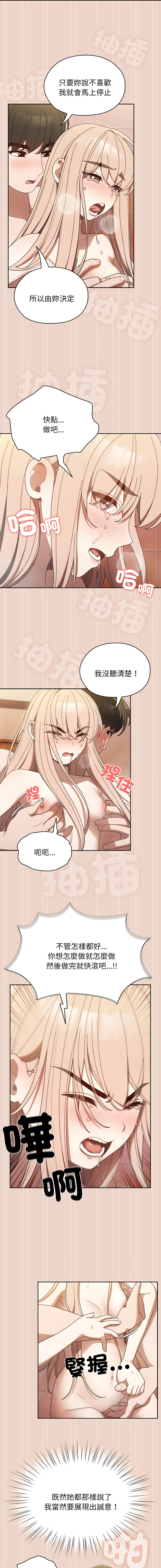 老大! 请把女儿交给我! | 請把女兒交給我 1-17 - Page 135