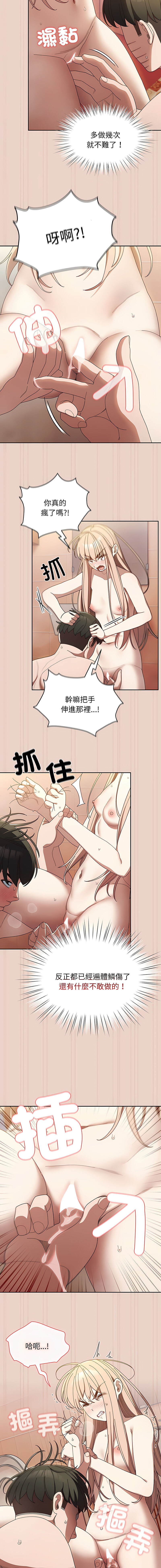 老大! 请把女儿交给我! | 請把女兒交給我 1-17 - Page 148