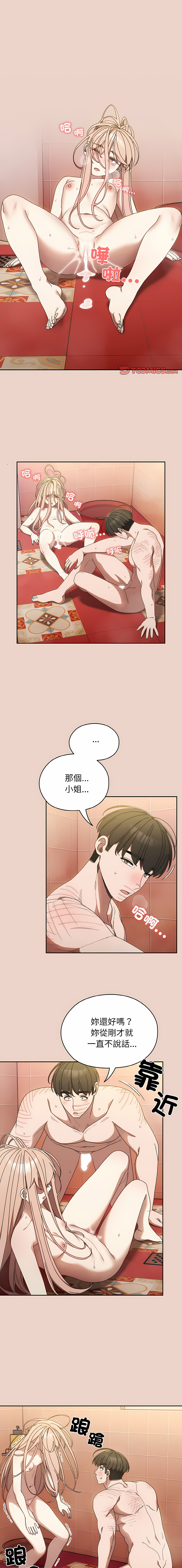 老大! 请把女儿交给我! | 請把女兒交給我 1-17 - Page 159
