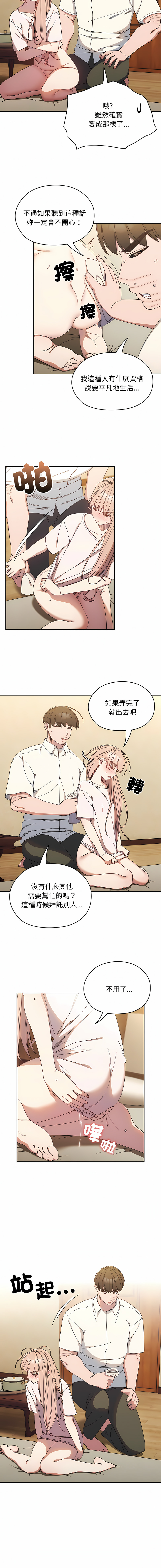 老大! 请把女儿交给我! | 請把女兒交給我 1-17 - Page 178