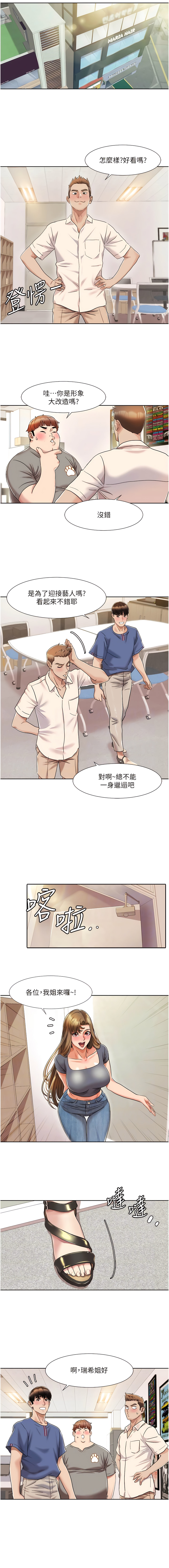 我的性福剧本 | 我的性福劇本 1-15 - Page 108