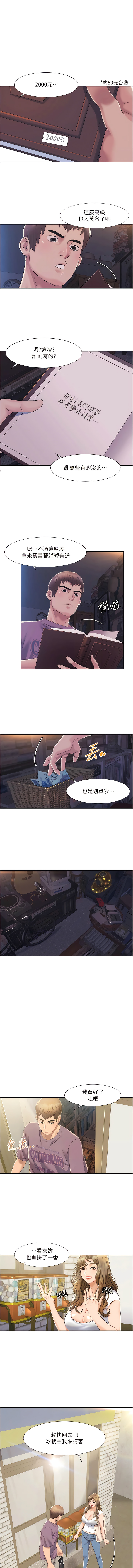 我的性福剧本 | 我的性福劇本 1-15 - Page 16