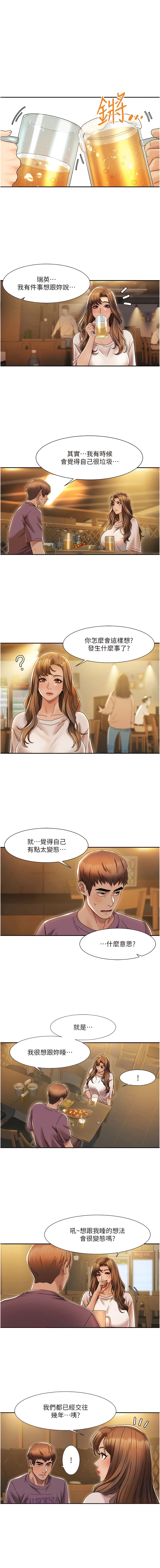 我的性福剧本 | 我的性福劇本 1-15 - Page 30