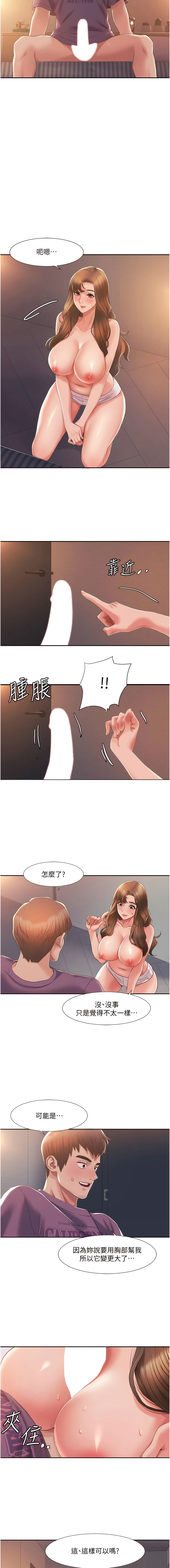 我的性福剧本 | 我的性福劇本 1-15 - Page 45