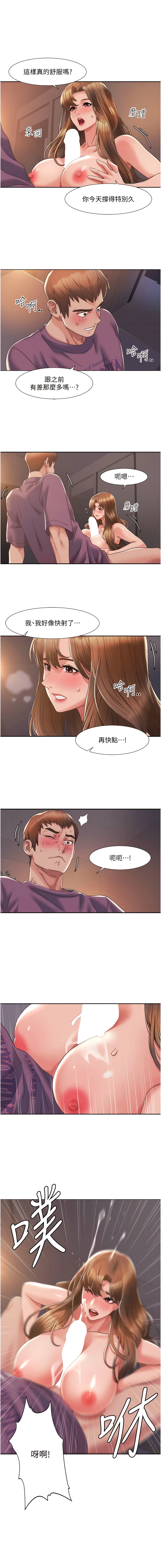 我的性福剧本 | 我的性福劇本 1-15 - Page 47