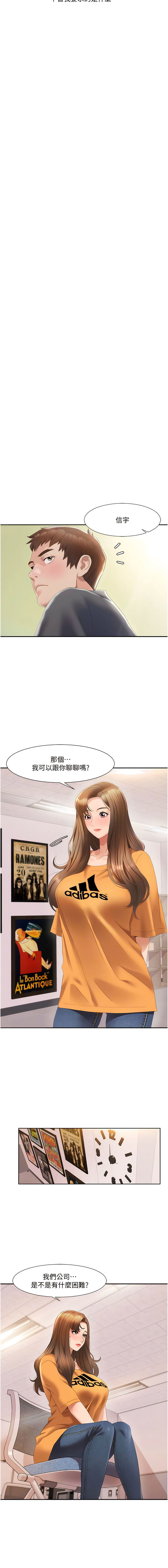 我的性福剧本 | 我的性福劇本 1-15 - Page 54
