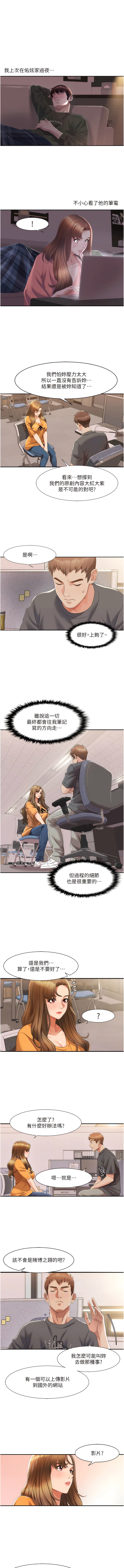 我的性福剧本 | 我的性福劇本 1-15 - Page 55