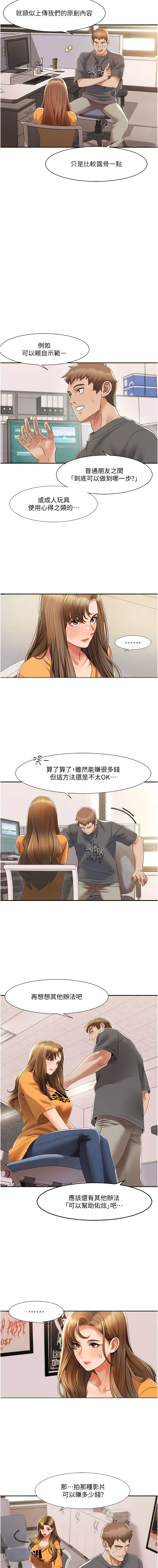 我的性福剧本 | 我的性福劇本 1-15 - Page 56