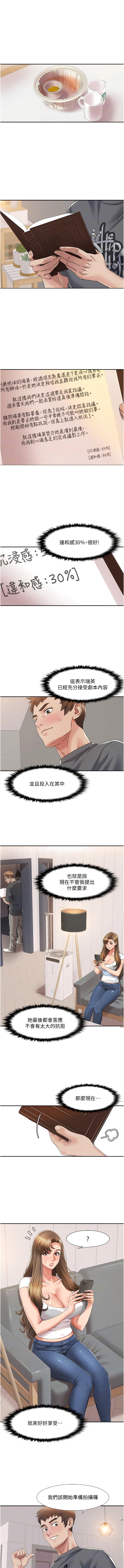 我的性福剧本 | 我的性福劇本 1-15 - Page 59