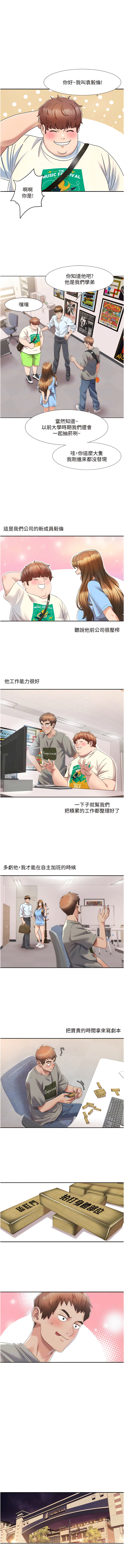 我的性福剧本 | 我的性福劇本 1-15 - Page 74