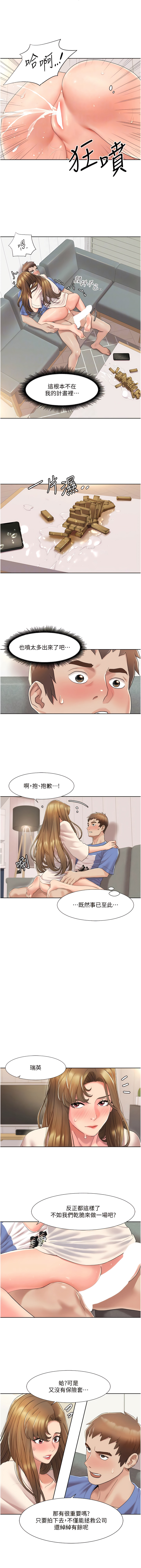 我的性福剧本 | 我的性福劇本 1-15 - Page 94
