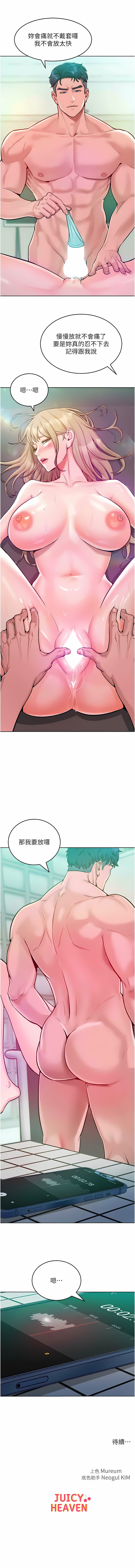 让傲慢女屈服的一百种方法  | 讓傲慢女屈服的一百種方法 1-12 - Page 105