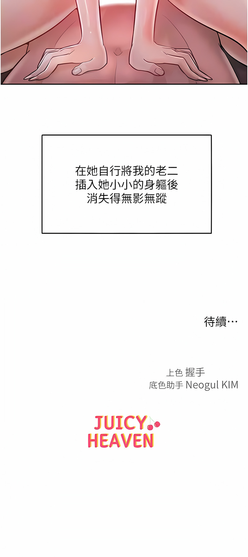 让傲慢女屈服的一百种方法  | 讓傲慢女屈服的一百種方法 1-12 - Page 114
