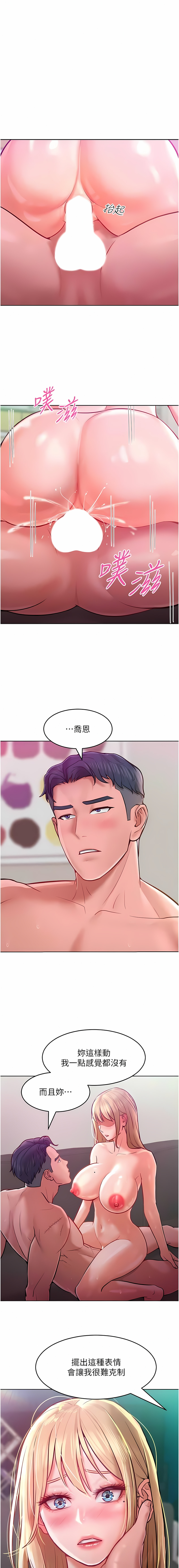 让傲慢女屈服的一百种方法  | 讓傲慢女屈服的一百種方法 1-12 - Page 119