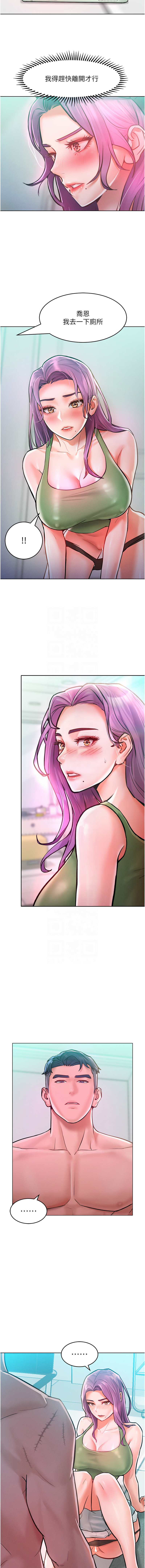 让傲慢女屈服的一百种方法  | 讓傲慢女屈服的一百種方法 1-12 - Page 140