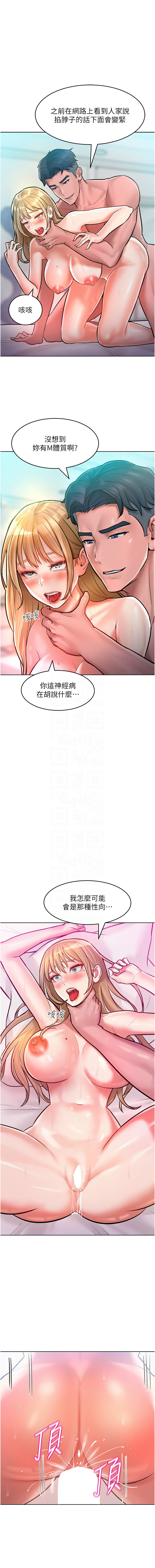 让傲慢女屈服的一百种方法  | 讓傲慢女屈服的一百種方法 1-12 - Page 150
