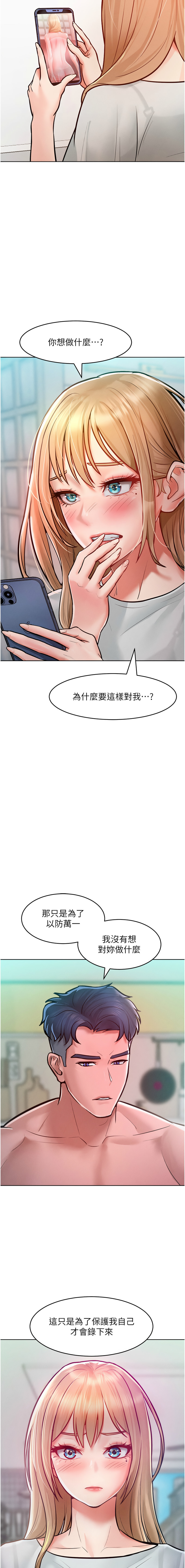 让傲慢女屈服的一百种方法  | 讓傲慢女屈服的一百種方法 1-12 - Page 160