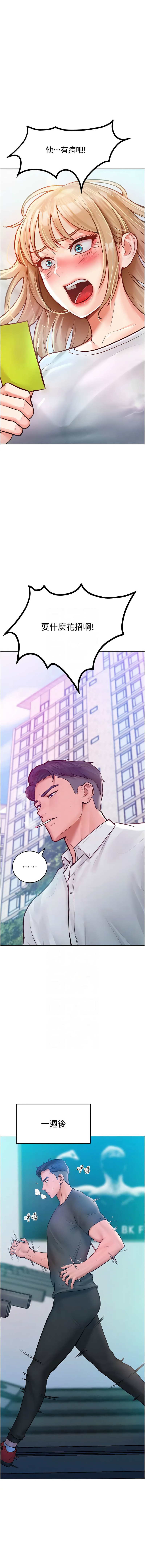 让傲慢女屈服的一百种方法  | 讓傲慢女屈服的一百種方法 1-12 - Page 167