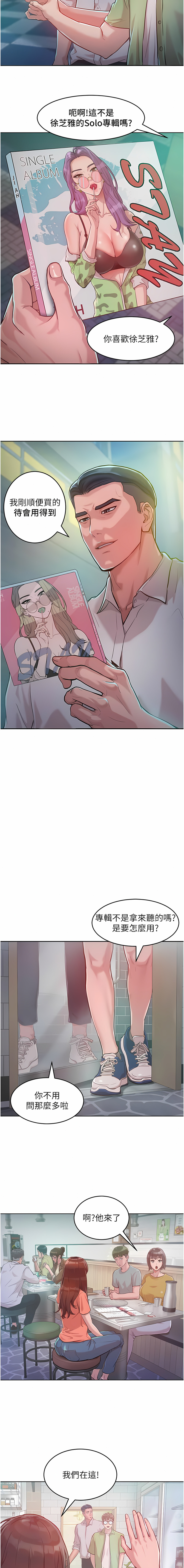 让傲慢女屈服的一百种方法  | 讓傲慢女屈服的一百種方法 1-12 - Page 49
